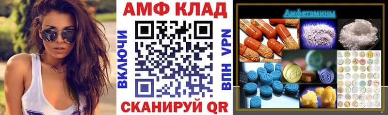 АМФ VHQ  ссылка на мегу ONION  Кисловодск 