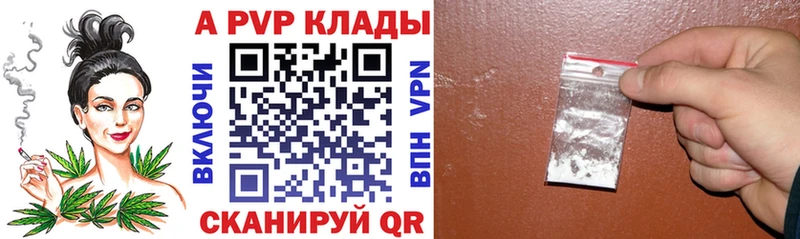 ОМГ ОМГ tor  Кисловодск  Alfa_PVP Соль 
