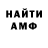 Amphetamine Розовый Alexis Olan