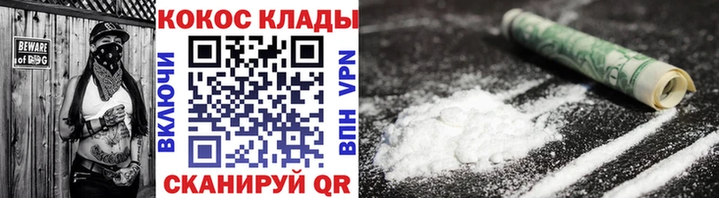 Cocaine 99%  Кисловодск 