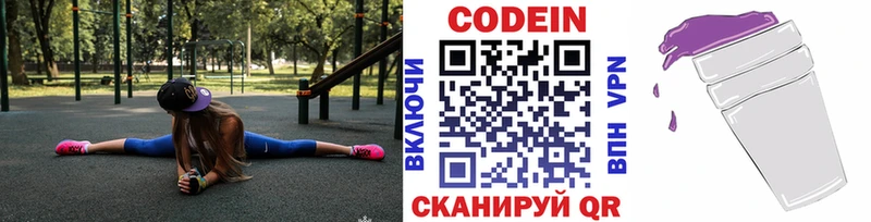 Кодеин напиток Lean (лин)  продажа наркотиков  Кисловодск 