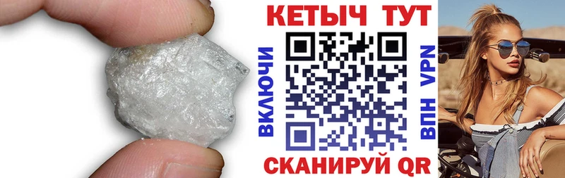 КЕТАМИН VHQ  Кисловодск 
