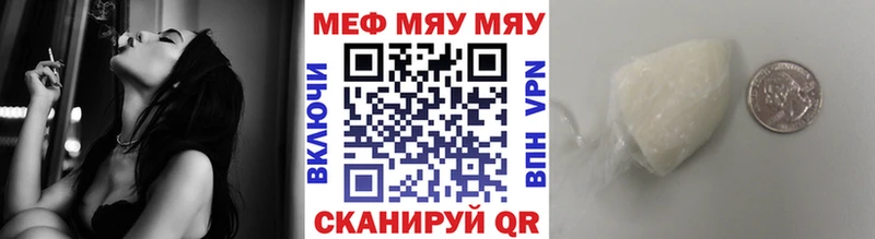 МЕФ мука Кисловодск