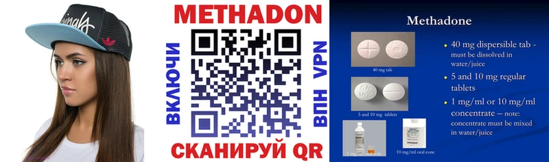 что такое   Кисловодск  МЕТАДОН мёд 